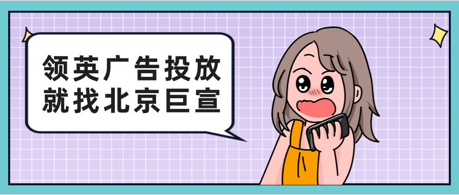 领英广告推广——访问 领英 您的合作伙伴 ID ​