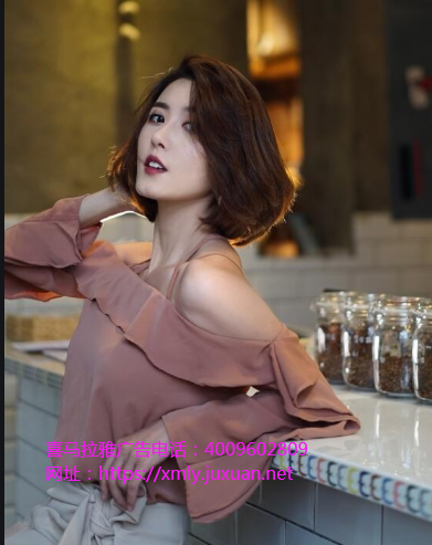 喜马拉雅广告客服主要为家庭场景中的用户提供相应的服务 喜马拉雅广告客服主要为家庭场景中的用户提供相应的服务