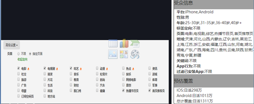 爱奇艺投放广告的植发加粉行业是怎样的