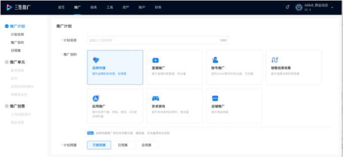 bilibili三连推广一站式投放更高效 bilibili三连推广一站式投放更高效