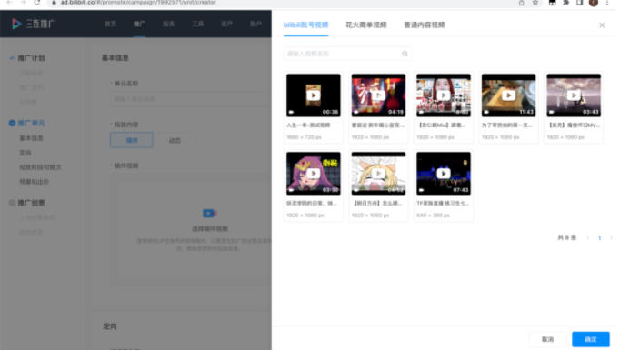 bilibili三连推广一站式投放更高效 bilibili三连推广一站式投放更高效