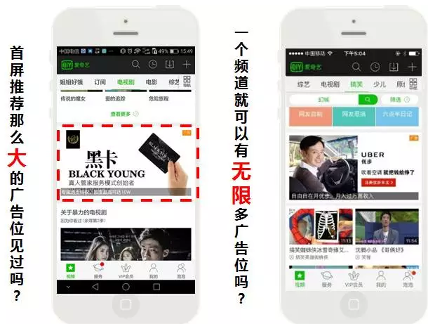 爱奇艺推广无限”&“大”的可能 怎么理解 爱奇艺推广无限”&“大”的可能 怎么理解