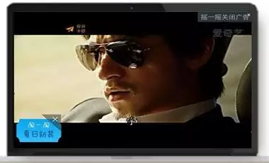 爱奇艺广告公司广告样式和媒体特点