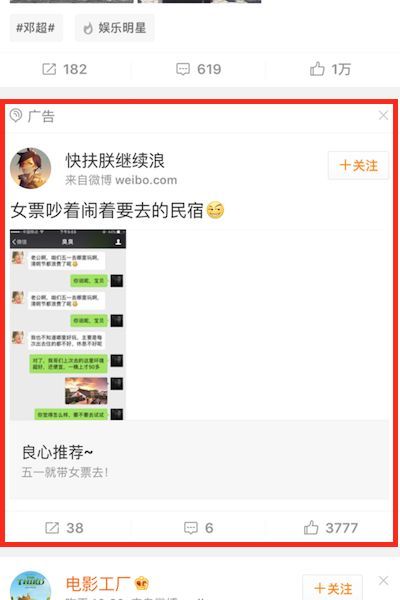 优酷信息流广告是什么意思？哪里可以投放？