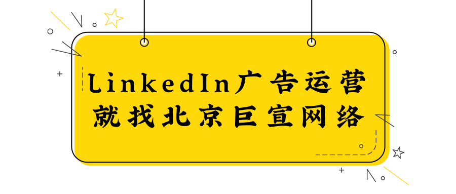 领英广告伙伴网站–概览、 质量和品牌安全 领英广告伙伴网站–概览、 质量和品牌安全