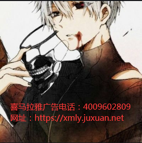 喜马拉雅开户客服不断覆盖适合语音交互的硬件载体