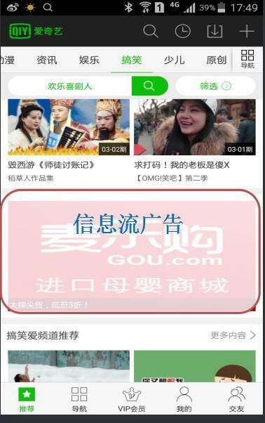 爱奇艺广告视频APP广告如何投放？