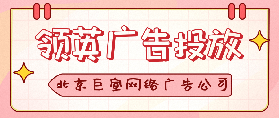 领英广告推广——人才线索 – 广告目标概览