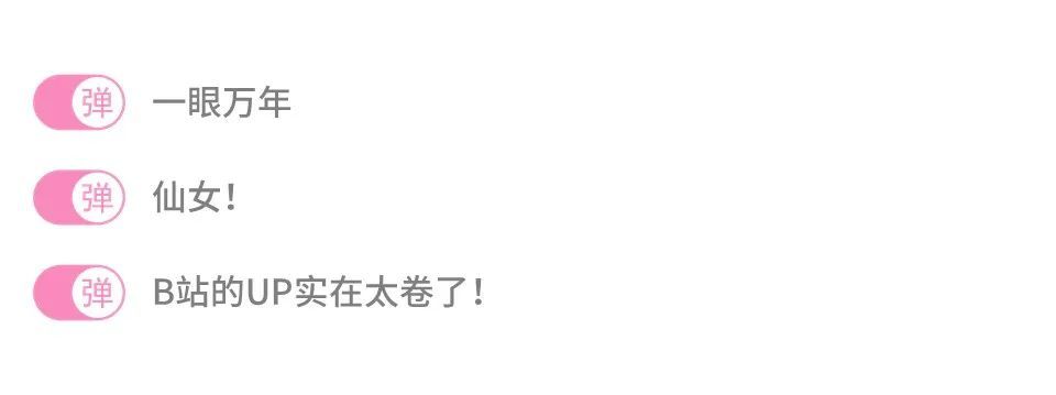7月最值得关注的UP主合作视频，在B站广告讲述爱、国风、和身边的烟火气