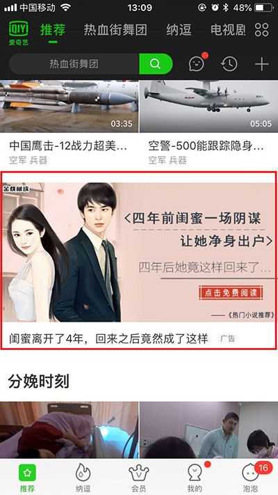 爱奇艺平台投放小说效果如何？