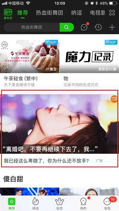 爱奇艺平台投放小说效果如何？