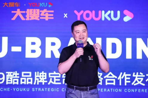 大搜车联手优酷,拒绝粗放式优酷投放营销,合理正确营销!新姿势! 大搜车联手优酷,拒绝粗放式优酷投放营销,合理正确营销!新姿势!