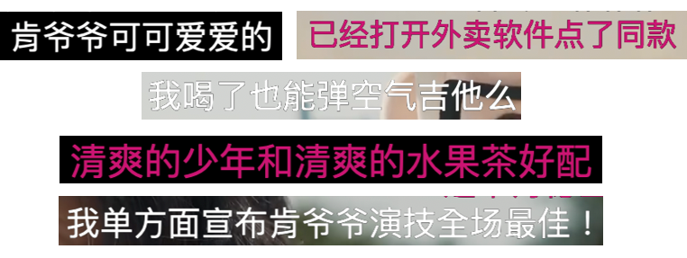 肯德基上B站卖茶，用中二热血番击穿年轻圈层