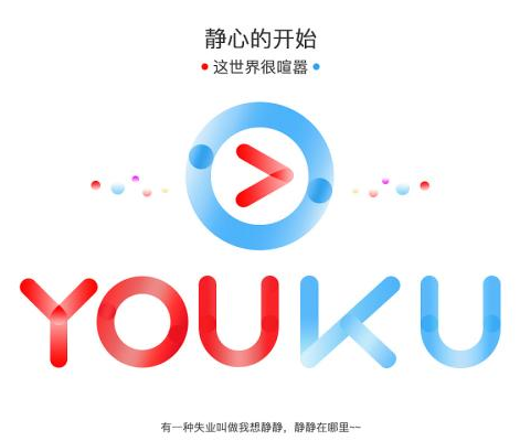 优酷投放广告应该注意的地方有哪些?如何避免一些问题呢? 优酷投放广告应该注意的地方有哪些?如何避免一些问题呢?