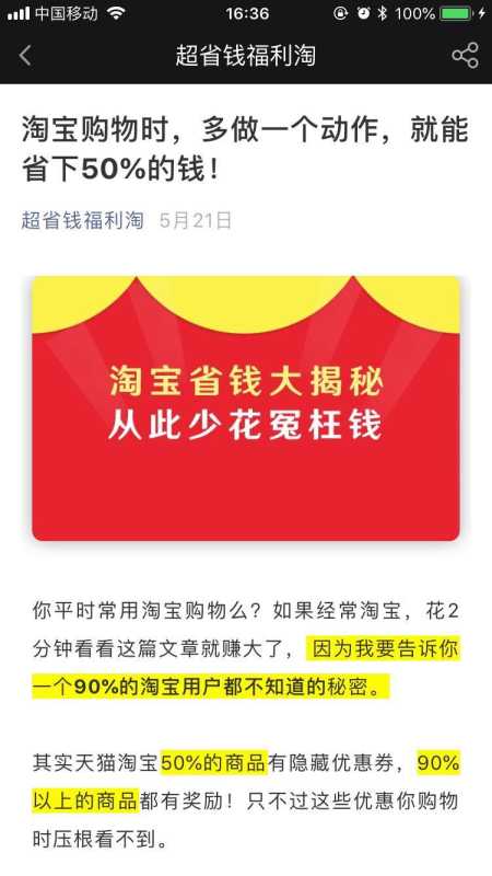 爱奇艺推广淘宝客如何吸粉？