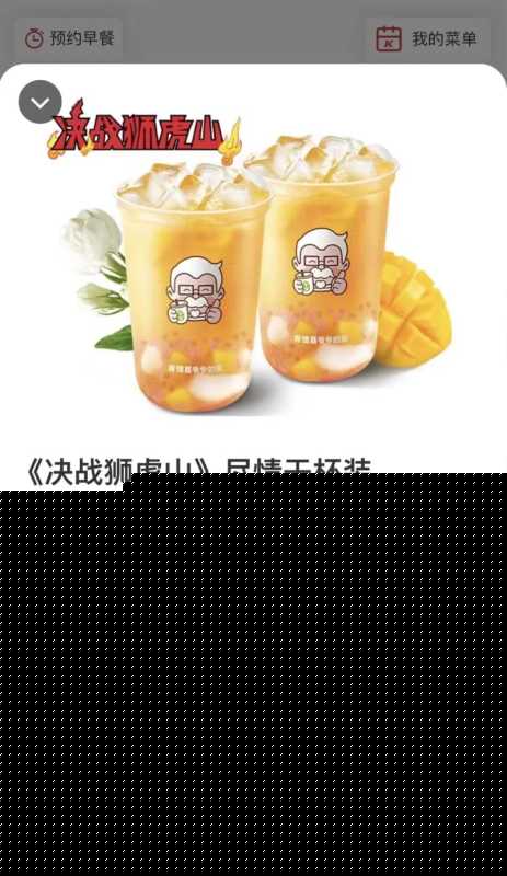 肯德基上B站卖茶，用中二热血番击穿年轻圈层