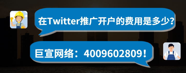 怎样帮助广告主实现在Twitter的营销转化? 怎样帮助广告主实现在Twitter的营销转化?