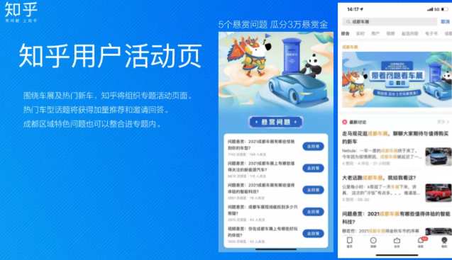 知乎广告平台怎样助力汽车行业的发展? 知乎广告平台怎样助力汽车行业的发展?