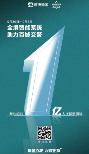 高德地图广告推广的案例有哪些？