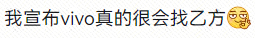 vivoX90 新机发布如何突围？ | 哔哩哔哩广告平台