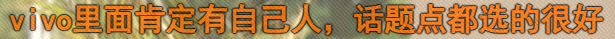 vivoX90 新机发布如何突围？ | 哔哩哔哩广告平台