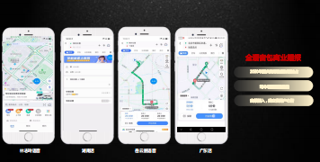 高德地图广告营销的案例有哪些（二）？