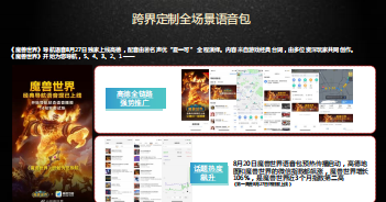 高德地图广告营销的案例有哪些（二）？