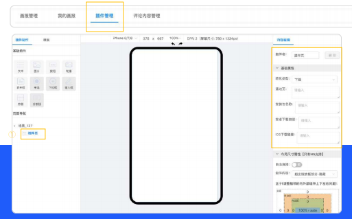 怎样制作知乎Ad Story推广插件? 怎样制作知乎Ad Story推广插件?