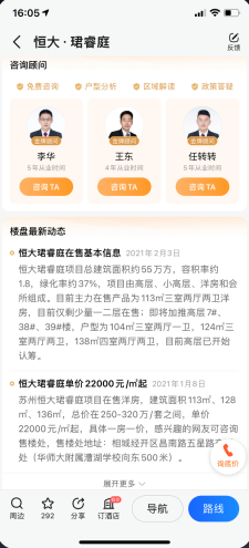 房地产行业上高德地图做广告投放的优势有哪些? 房地产行业上高德地图做广告投放的优势有哪些?