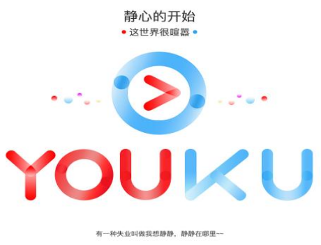 投放广告应该在优酷广告投放后台怎么安排呢,小编告诉来你! 投放广告应该在优酷广告投放后台怎么安排呢,小编告诉来你!