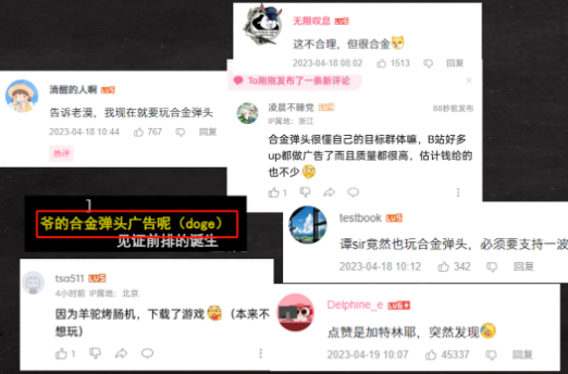 靠整活流量击穿B站广告营销，登顶各大游戏榜