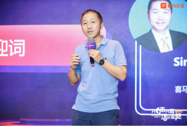 共声共赢，喜马拉雅与效果广告代理商一起为增长赋能