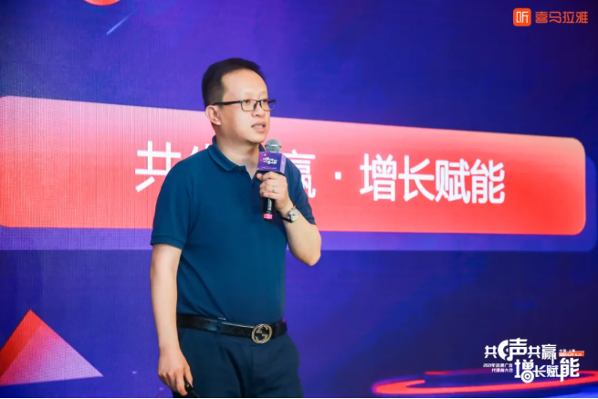 共声共赢，喜马拉雅与效果广告代理商一起为增长赋能