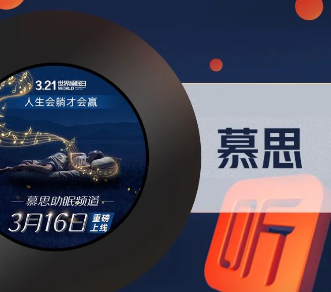 2021上半年喜马拉雅音频营销案例大赏 2021上半年喜马拉雅音频营销案例大赏