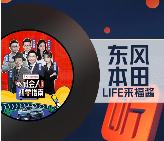 2021上半年喜马拉雅音频营销案例大赏 2021上半年喜马拉雅音频营销案例大赏