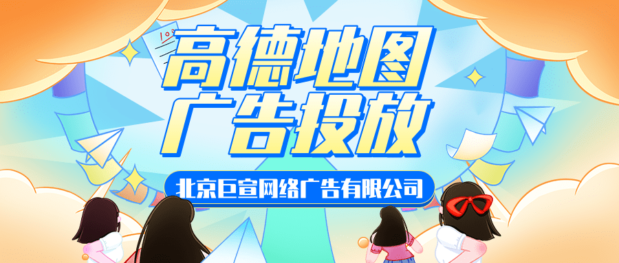 服装类和游戏类产品可以投放高德地图广告么 服装类和游戏类产品可以投放高德地图广告么