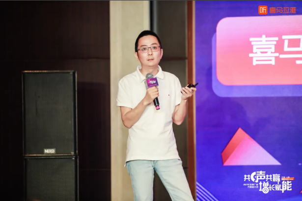 共声共赢，喜马拉雅与效果广告代理商一起为增长赋能