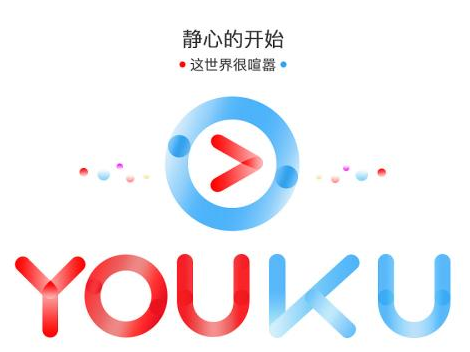 优酷广告投放有什么优势?该选择哪家平台去合作,实现利益共赢? 优酷广告投放有什么优势?该选择哪家平台去合作,实现利益共赢?