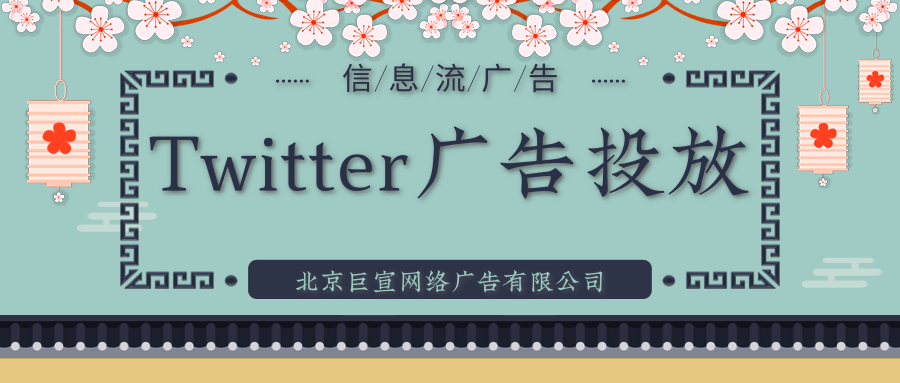 Twitter广告投放:广告频次上限与经理 Twitter广告投放:广告频次上限与经理