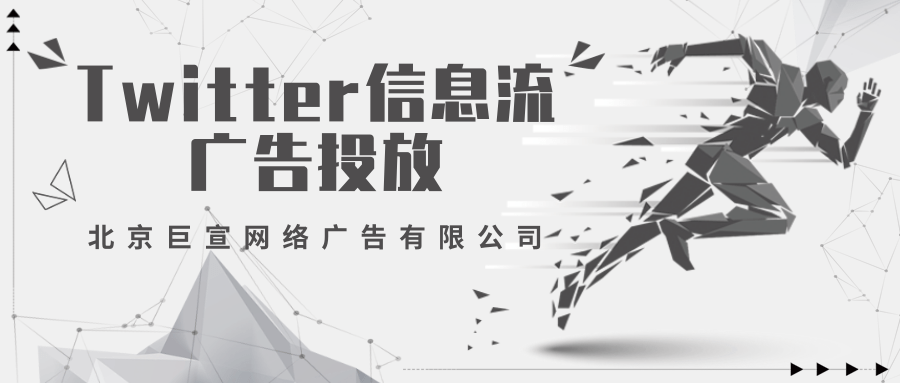 Twitter广告投放:创建互动广告 Twitter广告投放:创建互动广告