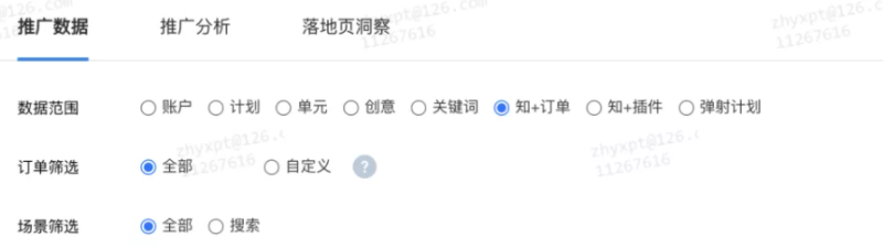 知乎更新后给广告推广带来了哪些变化？优化了哪些功能？