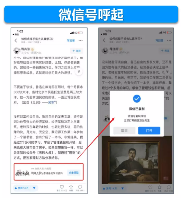 如何在知乎上安全的引流到微信? 如何在知乎上安全的引流到微信?