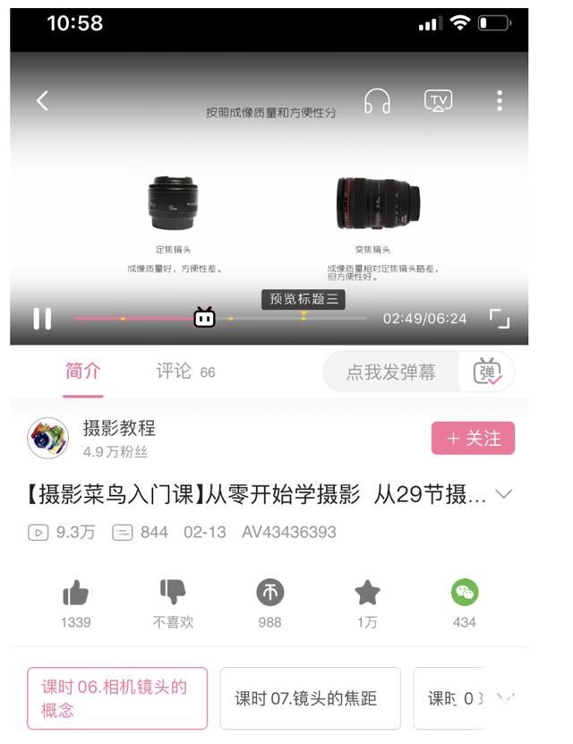 b站推广怎么投放可以将目录与进度条结合起来