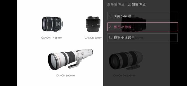 b站推广怎么投放可以将目录与进度条结合起来