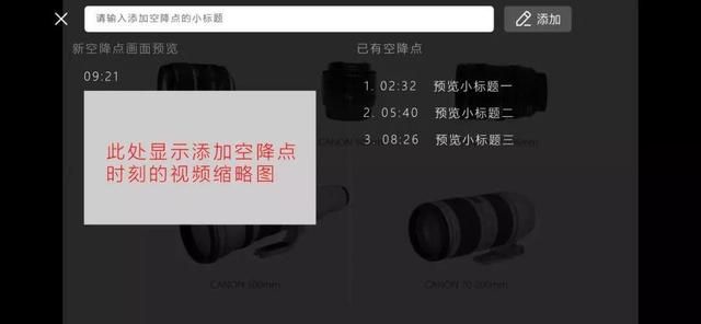 b站推广怎么投放可以将目录与进度条结合起来