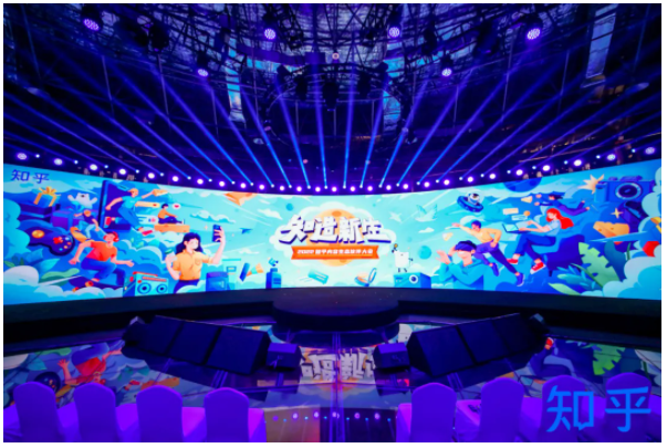 知乎营销平台举办内容生态伙伴大会,搭建商业「获得感」内容生态 知乎营销平台举办内容生态伙伴大会,搭建商业「获得感」内容生态