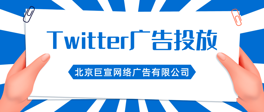 Twitter广告投放:常见的分析差异 Twitter广告投放:常见的分析差异