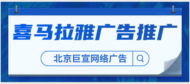 喜马拉雅广告推广案例:陆金所喜财钱包 喜马拉雅广告推广案例:陆金所喜财钱包