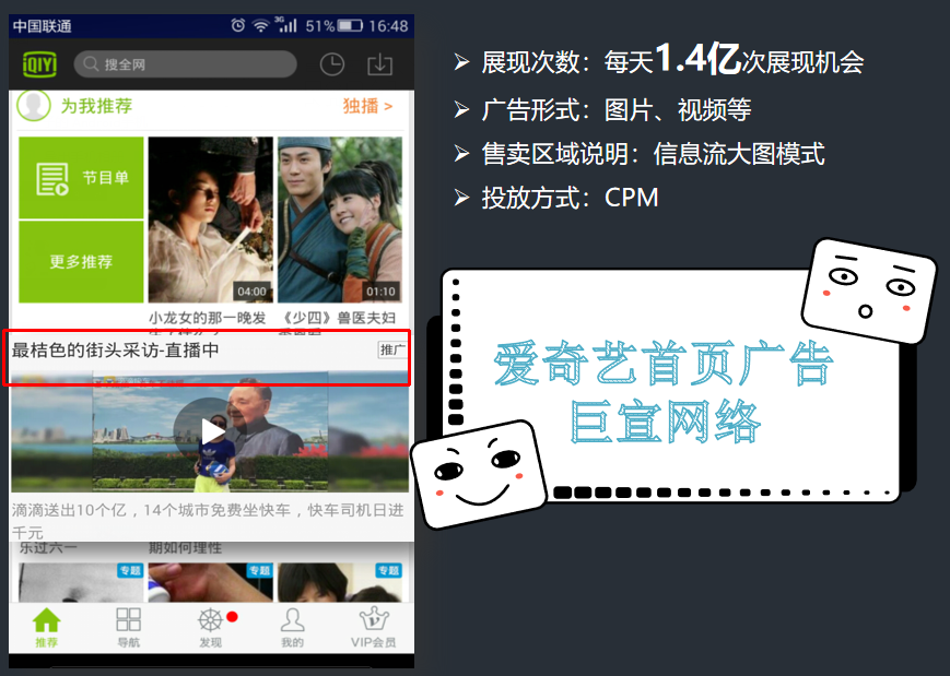 爱奇艺广告投放费用是多少钱？爱奇艺开户资质有什么要求？