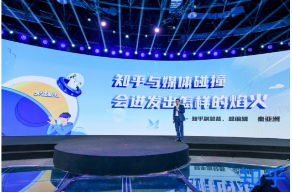 知乎营销平台举办内容生态伙伴大会,搭建商业「获得感」内容生态 知乎营销平台举办内容生态伙伴大会,搭建商业「获得感」内容生态